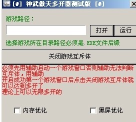 神武盒使用及特色介绍