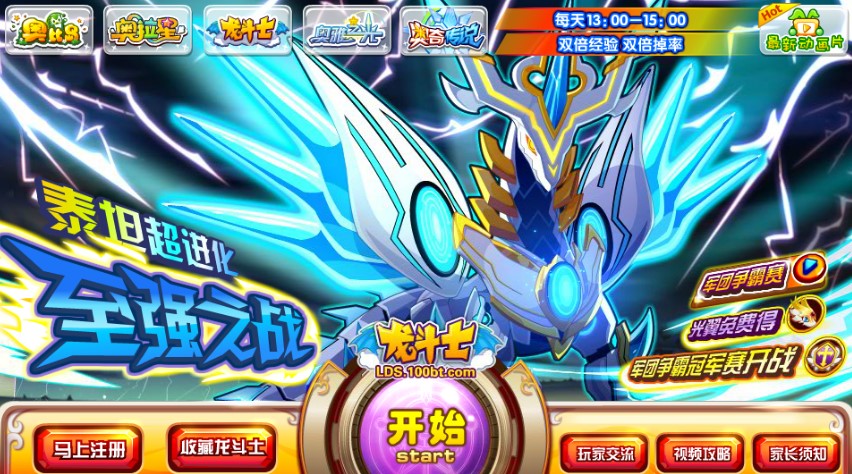 使用龙斗士辅助 能够起到什么帮助？