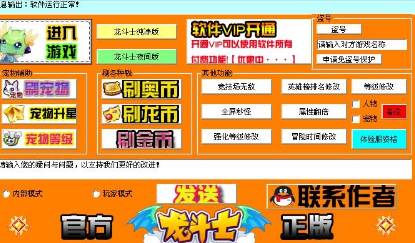 使用龙斗士辅助 能够起到什么帮助？