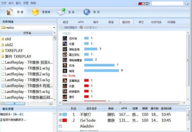  怎么使用魔兽apm