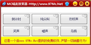 MC喊麦软件基本内容及安装步骤详细介绍