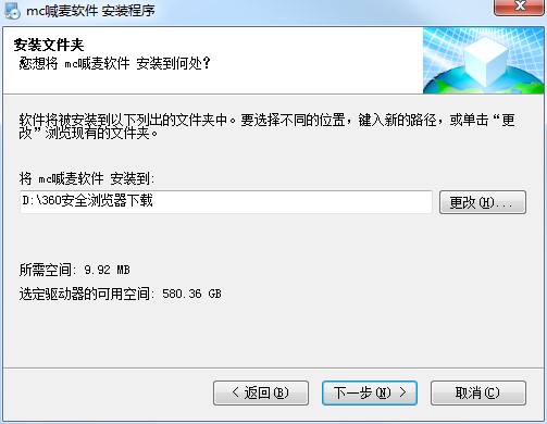 MC喊麦软件基本内容及安装步骤详细介绍