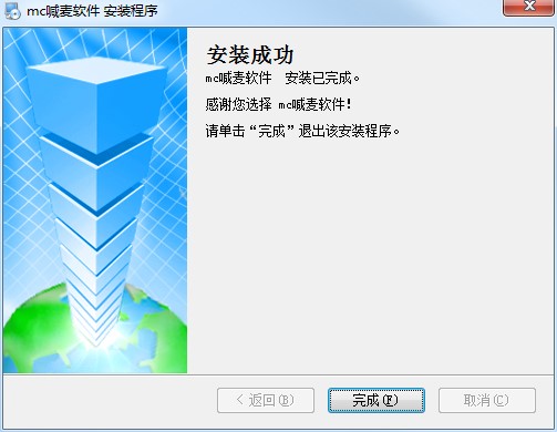 MC喊麦软件基本内容及安装步骤详细介绍