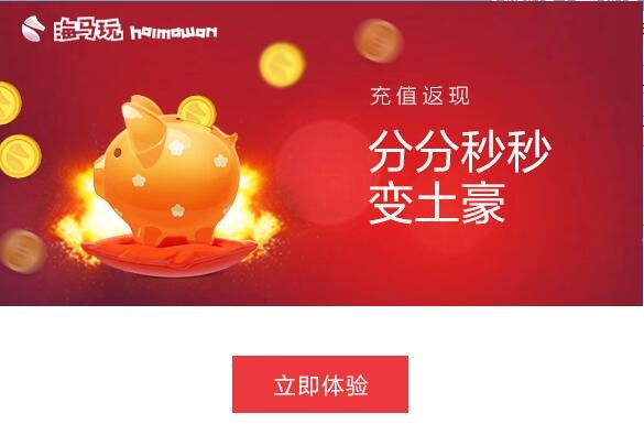 海马苹果助手客户端安装步骤详细介绍