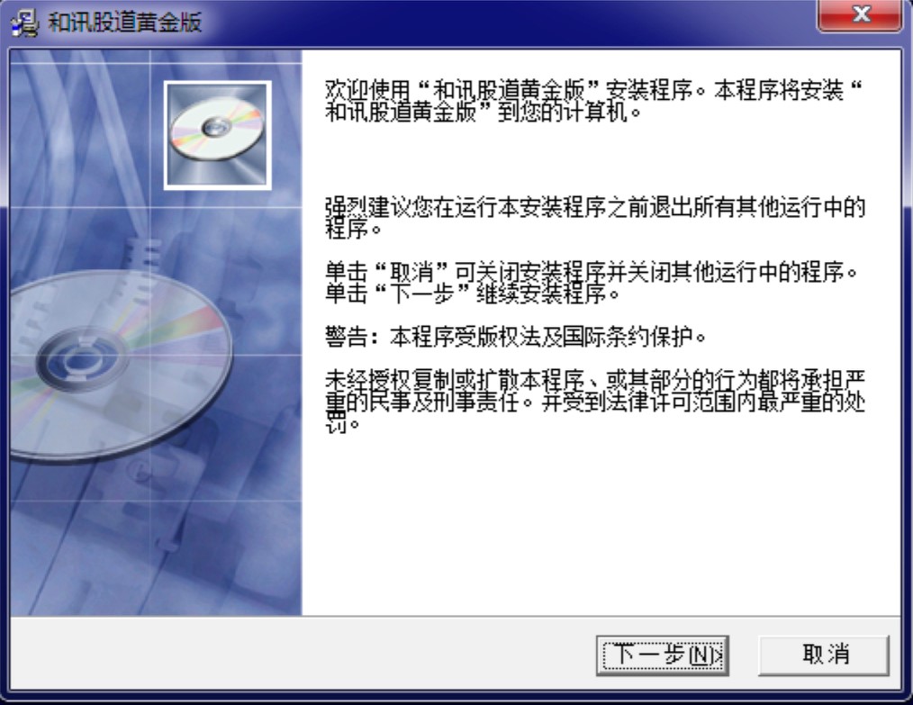 和讯股道黄金版基本内容及功能特点详细介绍