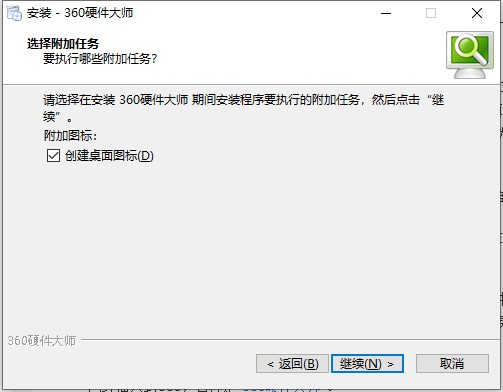 360硬件大师安装教程和常见问题解答