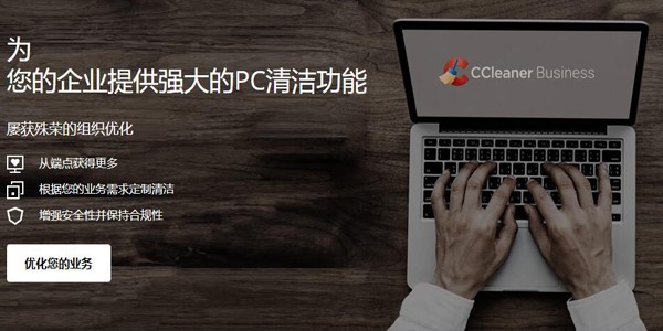 Ccleaner电脑清理工具浏览器清理图文教学