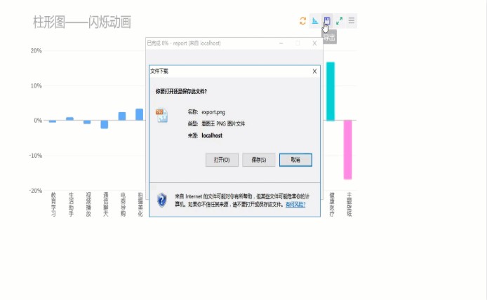 FineReport报表编辑工具图标特效制作教学