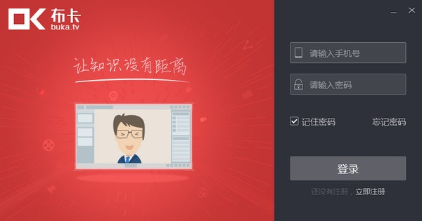 布卡直播电脑版软件特点和安装步骤