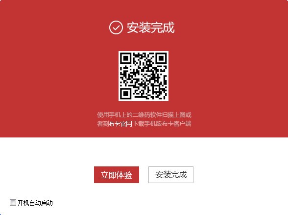 布卡直播电脑版软件特点和安装步骤