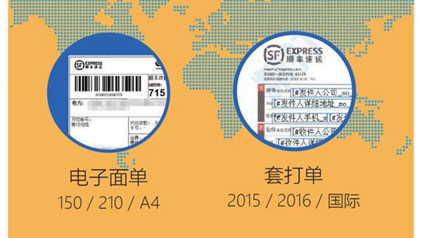 速打线下用户专用版新手教程