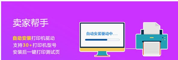 速打线下用户专用版新手教程