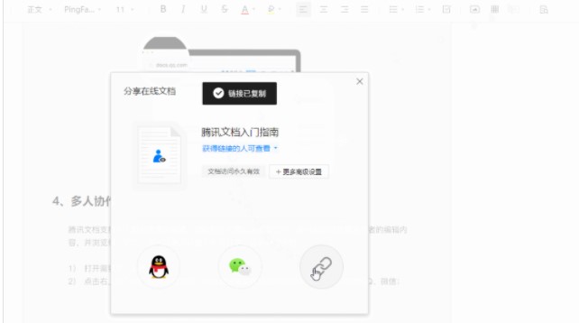 腾讯文档电脑版官方下载智能纠错图文使用教学
