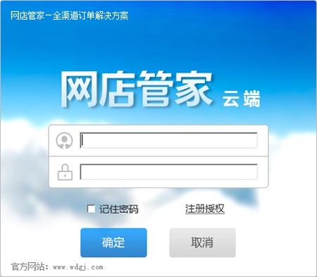 新手安装和使用网店管家详细教程