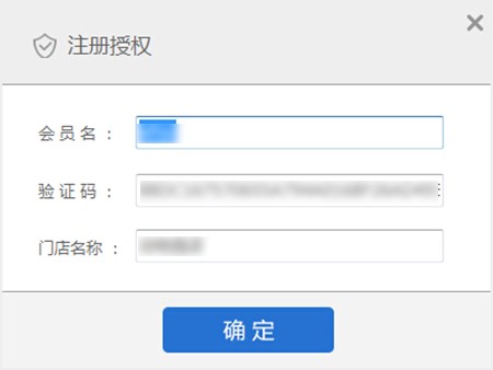 新手安装和使用网店管家详细教程