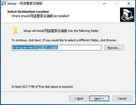 新手安装和使用网店管家详细教程