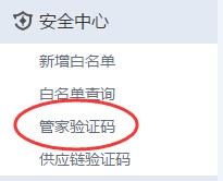 新手安装和使用网店管家详细教程