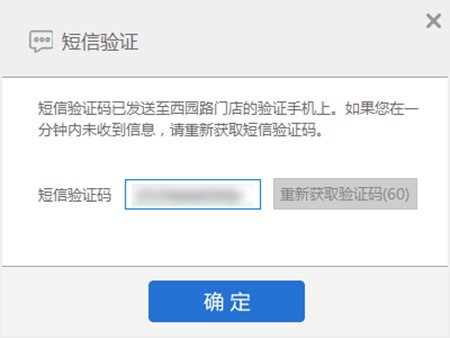 新手安装和使用网店管家详细教程