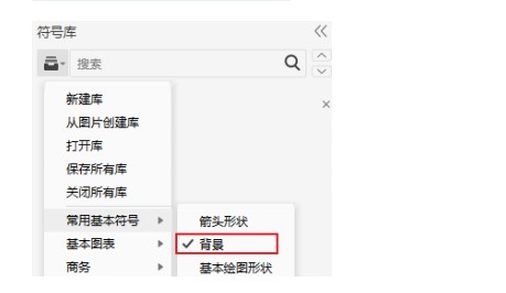 亿图图示官方下载文件吸附粘贴教学