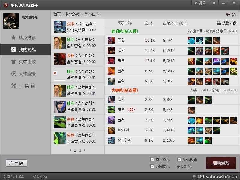 dota2盒子常见问题解答