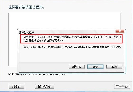 dvd驱动器安装教程介绍