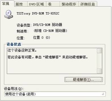 dvd驱动器安装教程介绍