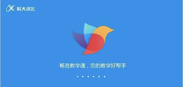 教学通功能及特点介绍