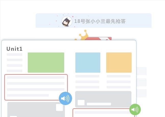 教学通功能及特点介绍