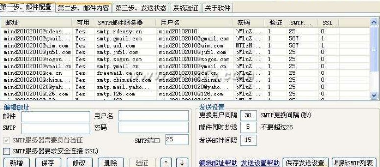 什么是信鸽邮件群发专家，它的作用有哪些？