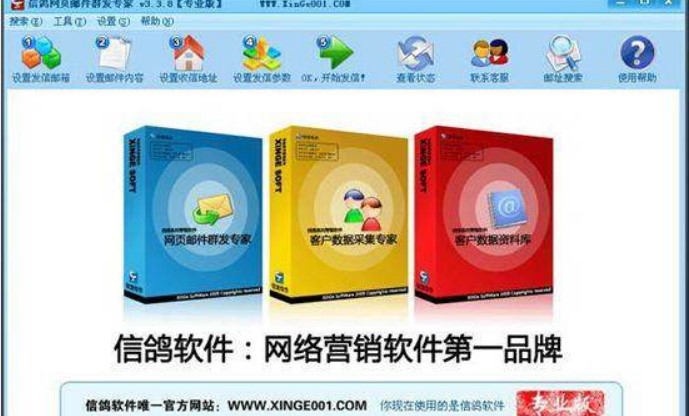 什么是信鸽邮件群发专家，它的作用有哪些？