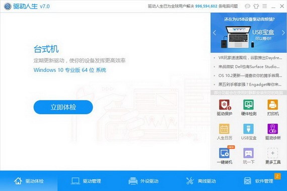 万能显卡驱动常见问题和功能特点介绍