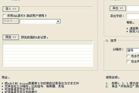 语音自动生成器使用及功能特色介绍