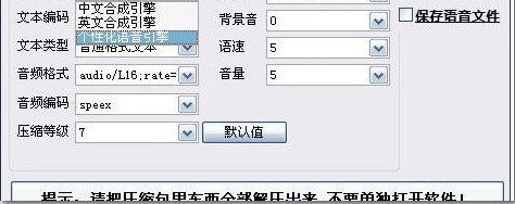 语音自动生成器使用及功能特色介绍