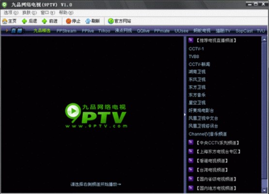 九品网络电视的实用性