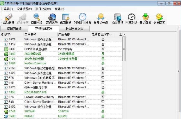 怎么使用p2p终结者