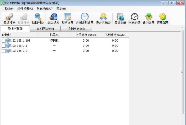 怎么使用p2p终结者