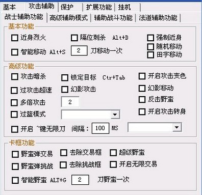 怎么使用傲天传奇辅助