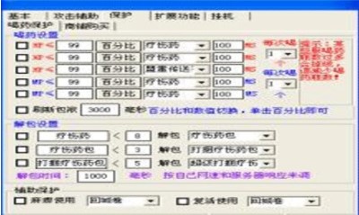 怎么使用傲天传奇辅助