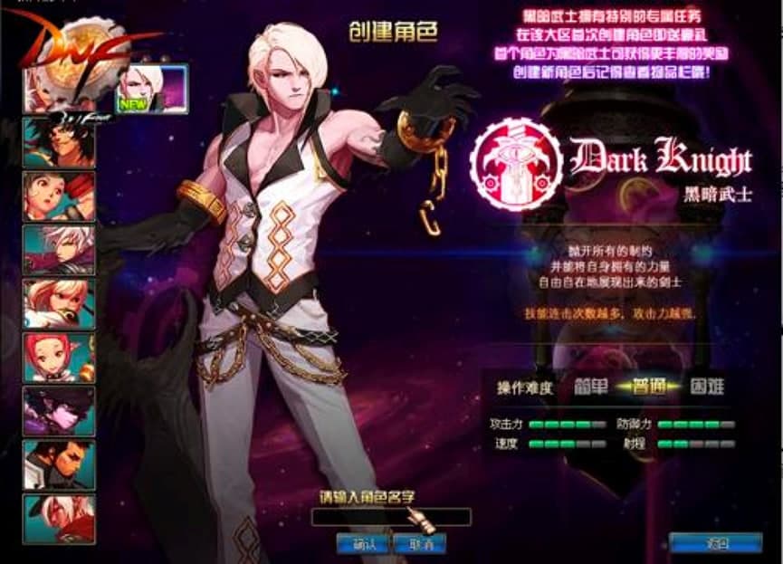 DNF黑暗武士加点模拟器详细介绍及免费下载