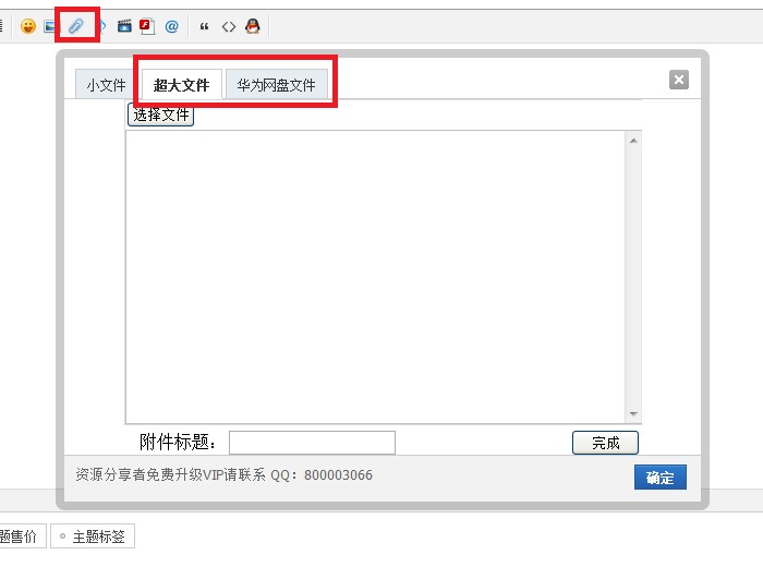 华为网盘电脑版基本内容和功能特色详细介绍