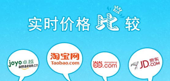 惠惠购物助手基本内容及功能特色详细说明