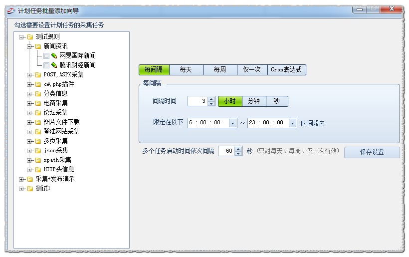火车采集器客户端功能特色详细介绍及免费下载