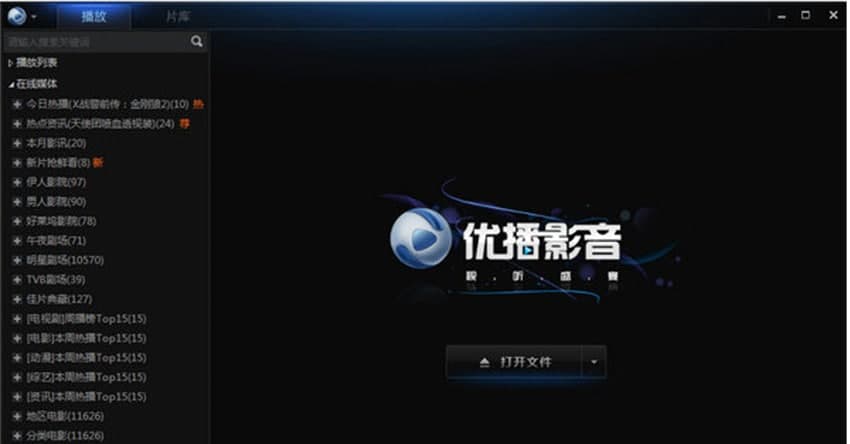 优播影音特色介绍及常见问题