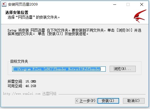 网页迅雷的功能特征与安装教程详细介绍