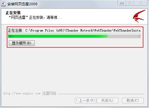 网页迅雷的功能特征与安装教程详细介绍