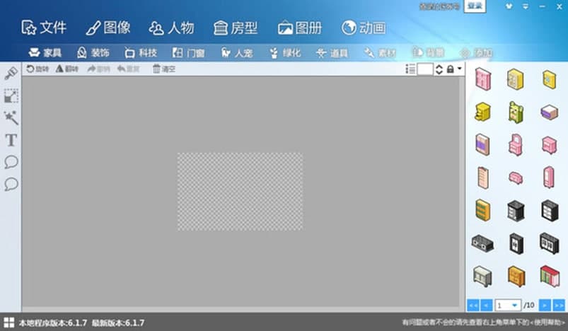 图个轻松软件功能及使用教程