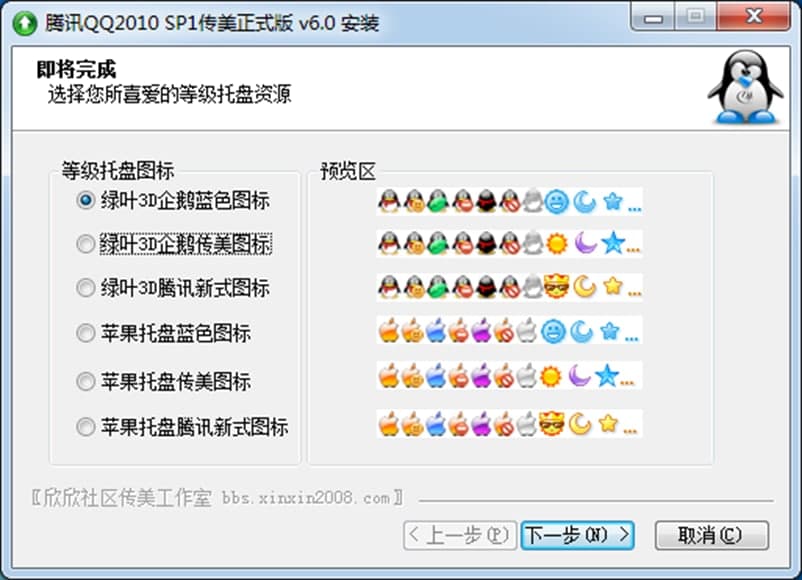 腾讯qq2010传美版软件特色及安装步骤
