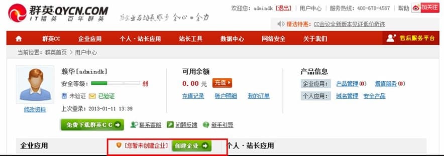 群英cc功能特色及使用帮助