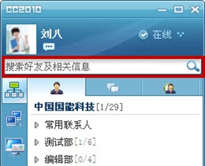 群英cc功能特色及使用帮助