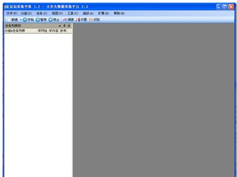 论坛采集专家功能特色及作用特点